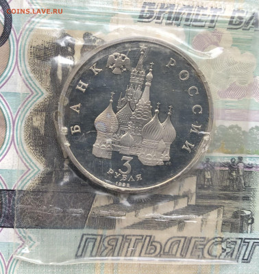 3р. 1992г. А. Невский ПРУФ (запайка) до 13.06.23 в 22:22 - IMG_1184