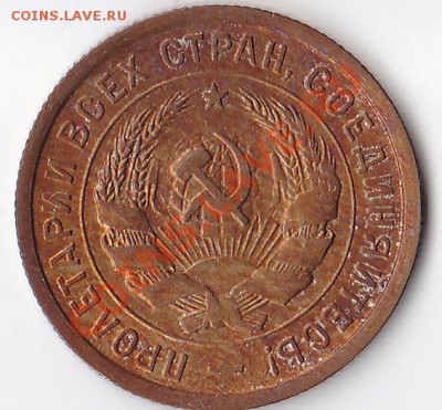 20 копеек 1932г. Оценка. - 20 копеек 1932г. (2)