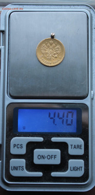 5 рублей 1904 год с ушком. - IMG_1048.JPG
