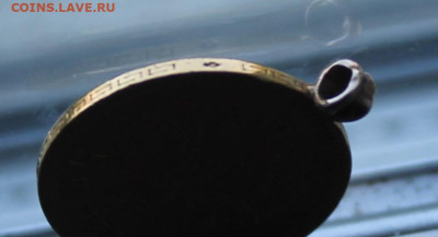 5 рублей 1904 год с ушком. - IMG_1015.JPG