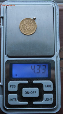 5 рублей 1897 год с ушком. - IMG_1047.JPG