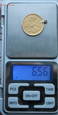 5 рублей 1873 год с ушком. - IMG_1096.JPG