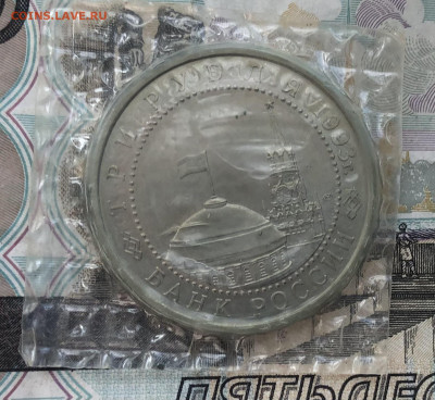 1р. 1993г. Курская дуга Ац (запайка) до 13.06.23 в 22:22 - IMG_1353