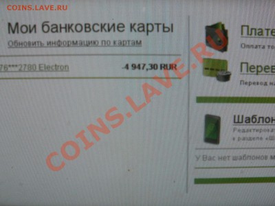 Сайт свиснул одно сообщение!!!!! - PC215178.JPG