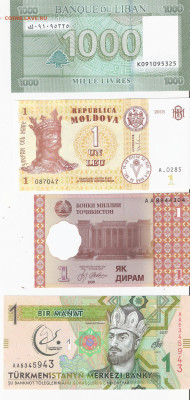 Банкноты иностранные 40шт (10 лотов по 4шт) Фикс - ИНОБОНЫ 4шт А лот6