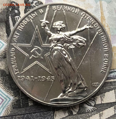 1р. 1975г. Победа-30 Ац до 13.06.23 в 22:22 - IMG_1338