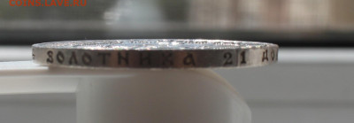 1 рубль 1922 ПЛ с 200р до 13.06.23 до 22.30 по МСК - IMG_0007 (2).JPG