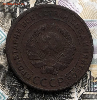 2 коп. 1924г. (Гладкий гурт) до 13.06.23 в 22:22 - IMG_1310