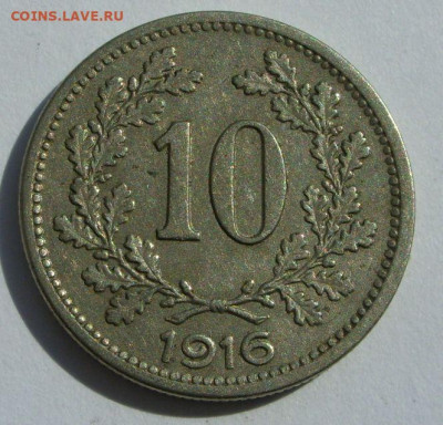 10 филлеров Австро-Венгрия 1916. С 1 рубля, шаг 1 рубль. - SDC13367
