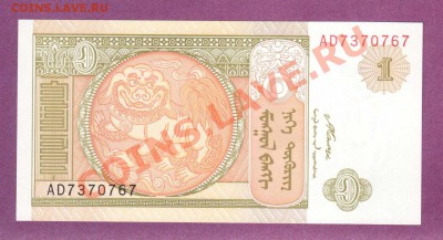 ЗАМБИЯ. 50,100-КВАЧА.ПРЕСС.--до.21.12.11-22:00 мск. - МОНГОЛИЯ.1-ТУГРИК.2008.1