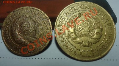 2коп. и 3коп. 1926гг до 27.12.11г до 22-00 по МСК - DSC02763_cr