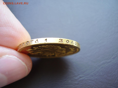 10 рублей 1911 года. Золото. До 15.06.2023 года. - P1010039.JPG