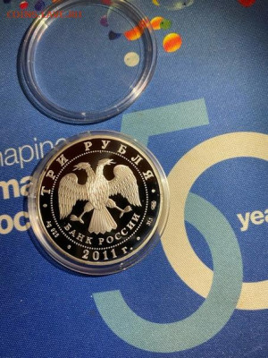 3 руб 2011  200 лет МВД России до 14.06 - q7MO4Ho3uPo