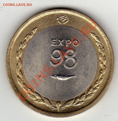 ПОРТУГАЛИЯ 200 ЭСКУДО 1998 ЭКСПО-98 ДО 26.12.11 В 22Ч (1015) - img516