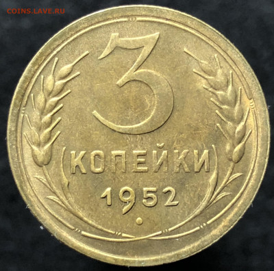 Штемпельные 3,5 копеек 1950-1956 годов - 4FFD5772-C2E8-4725-AA68-B845A558D659