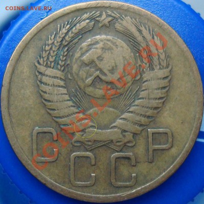 3 коп. 1956 сравнение аверсов - DSC02353.JPG