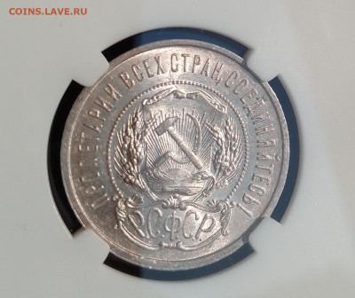 50 копеек 1922 АГ - 11