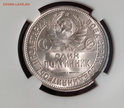 Полтинник  1927 - 27