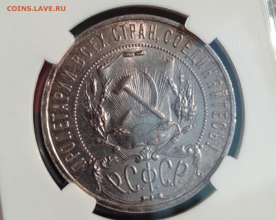 1 рубль 1921 полуточка - 00