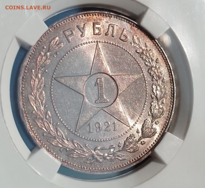 1 рубль 1921 полуточка - 01