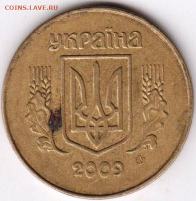 УКРАИНА 25 копеек 2009 г.  до 15.06.23 г. в 23.00 - 007