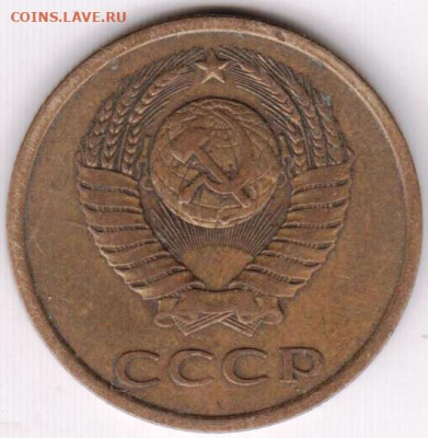 3 копейки 1978 г. Разновидность шт. 3.2? - 011