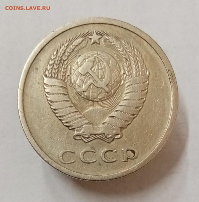 20 копеек 1971 год. До 12.06 в 22-00 мск - IMG_20230510_145902