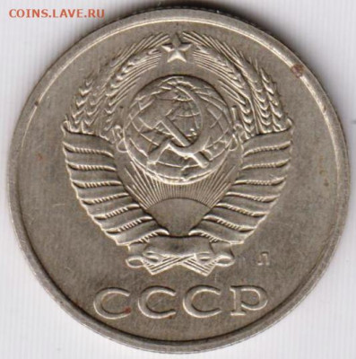 20 копеек 1991 г. Шт.3.3 л (3к) до 15.06.23 г. в 23.00 - 013