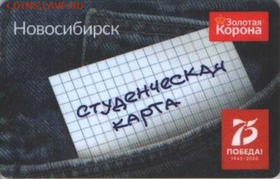 Транспортные карты России - 76