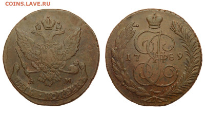 Россия. 5 копеек 1789 г. АМ. До 11.06.23. - Р1041.JPG