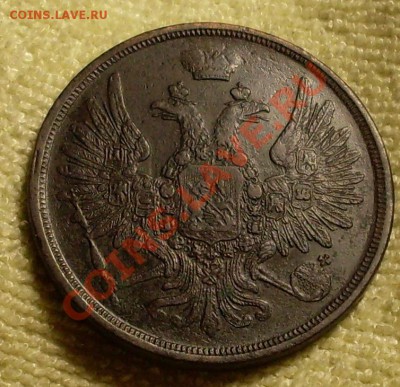 3 коп 1858.Красивая!оценка - SDC14024.JPG