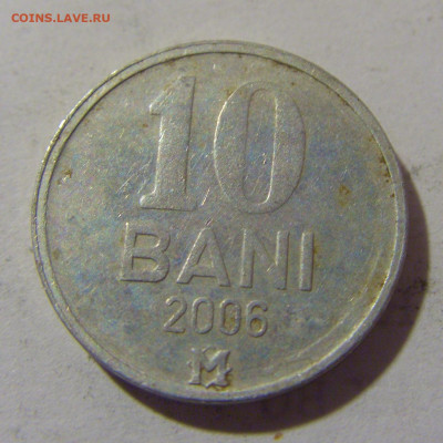 10 бани 2006 Молдова №1 15.06.2023 22:00 МСК - CIMG2633.JPG