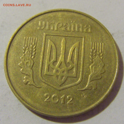 25 копеек 2012 Украина №1 15.06.2023 22:00 МСК - CIMG2639.JPG