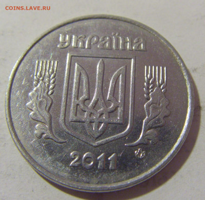5 копеек 2011 Украина №1 15.06.2023 22:00 МСК - CIMG2647.JPG