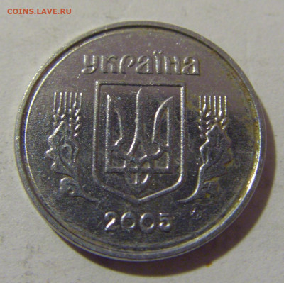 1 копейка 2005 Украина №1 15.06.2023 22:00 МСК - CIMG2651.JPG
