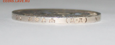 1 рубль 1922 ПЛ с 200р до 13.06.23 до 22.30 по МСК - IMG_0009 (2).JPG