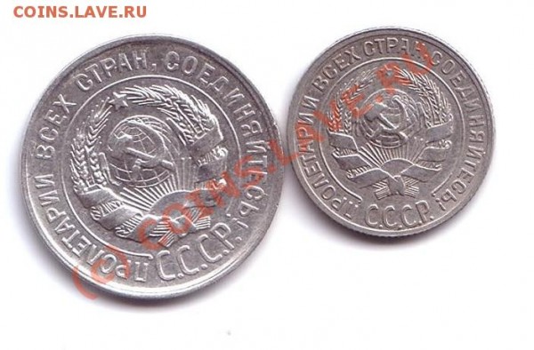 10 коп 1929 и 20 коп 1930 год - Безымянный