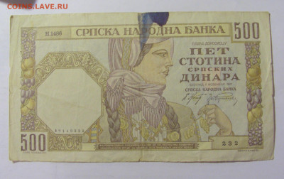 500 динар 1941 Сербия (232) 15.06.2023 22:00 МСК - CIMG2843.JPG