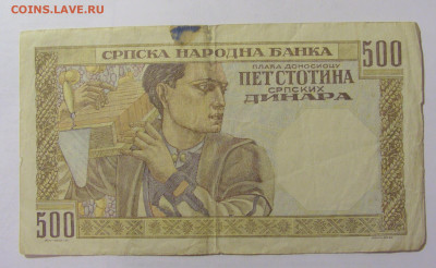 500 динар 1941 Сербия (232) 15.06.2023 22:00 МСК - CIMG2841.JPG