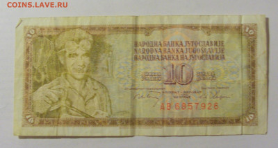 10 динар 1968 Югославия (926) 15.06.2023 22:00 МСК - CIMG2847.JPG