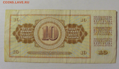 10 динар 1968 Югославия (361) 15.06.2023 22:00 МСК - CIMG2851.JPG