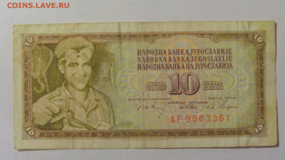 10 динар 1968 Югославия (361) 15.06.2023 22:00 МСК - CIMG2849.JPG