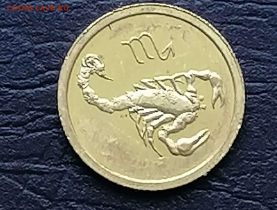 25 рублей 2002г Скорпион, золото. - Compress_20230609_160007_7648