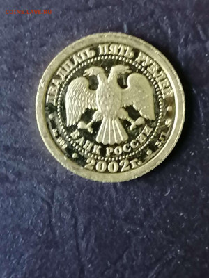 25 рублей 2002г Скорпион, золото. - Compress_20230609_160007_7401