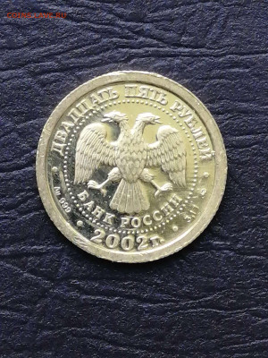 25 рублей 2002г Скорпион, золото. - Compress_20230609_160008_8474