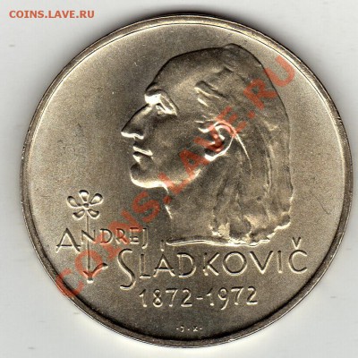 Ag ЧССР 20 КРОН 1972 АНДРЕЙ СЛАДКОВИЧ ДО 26.12 В 22Ч (1217) - img556