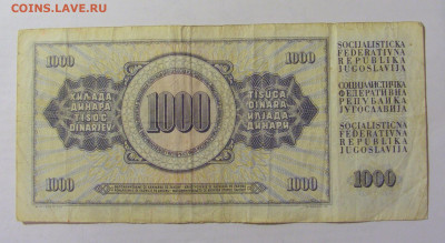 1000 динар 1981 Югославия (138) 15.06.2023 22:00 МСК - CIMG2887.JPG