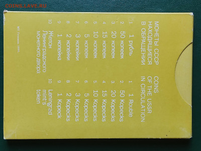 Годовой набор Госбанка СССР 1990 год до 14.06.23 в 22.00 МСК - 1686312599473