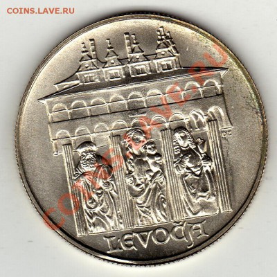 Ag ЧССР 50 КРОН 1986 ЛЕВОЧА ДО 26.12.11 В 22.00МСК (1222) - img562