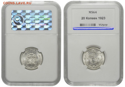 РСФСР. 20 копеек 1923 г. Слаб ННР MS64. До 11.06.23. - Р1268_02.JPG